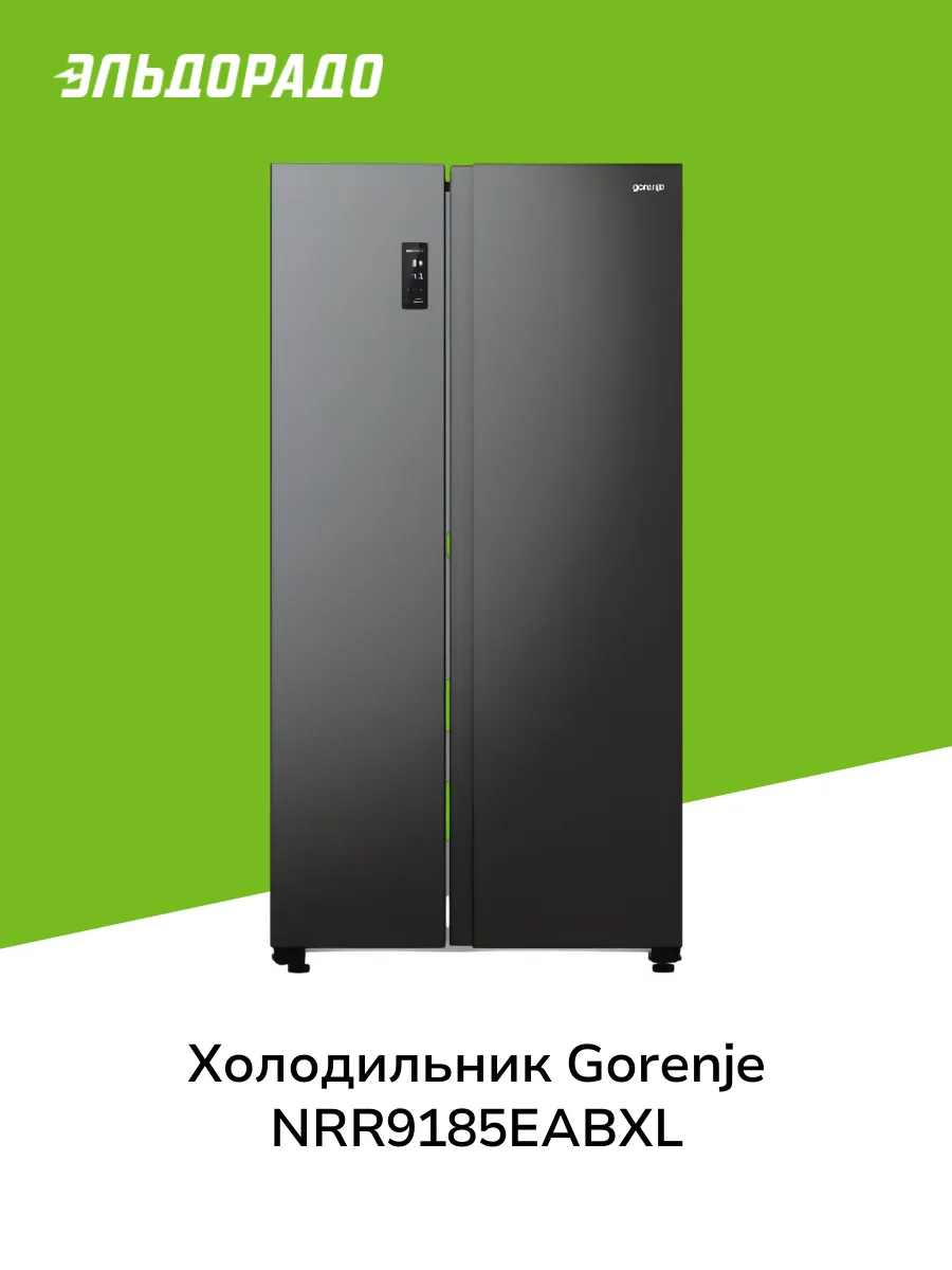 Холодильник (Side-by-Side) NRR9185EABXL Gorenje 211152257 купить за 94 999  ₽ в интернет-магазине Wildberries