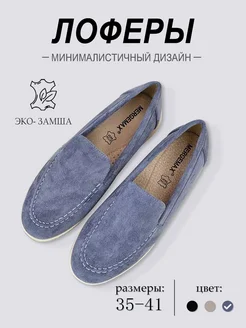 Лоферы женские BALONN 211152692 купить за 1 755 ₽ в интернет-магазине Wildberries