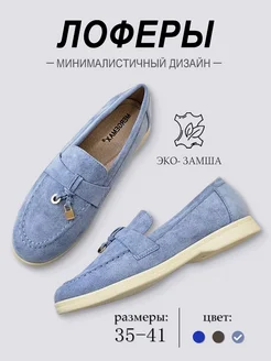 Лоферы женские BALONN 211152703 купить за 1 755 ₽ в интернет-магазине Wildberries