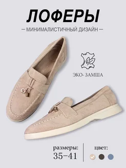 Лоферы женские BALONN 211152708 купить за 1 928 ₽ в интернет-магазине Wildberries