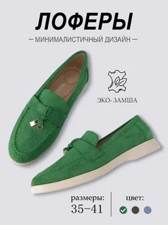 Лоферы женские BALONN 211152709 купить за 1 755 ₽ в интернет-магазине Wildberries