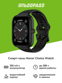 Смарт-часы 5504AAMB Black HONOR CHOICE 211154244 купить за 5 999 ₽ в интернет-магазине Wildberries