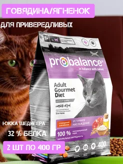 Корм сухой Пробаланс Говядина/ягненок для кошек 400гр*2шт ProBalance 211155396 купить за 326 ₽ в интернет-магазине Wildberries