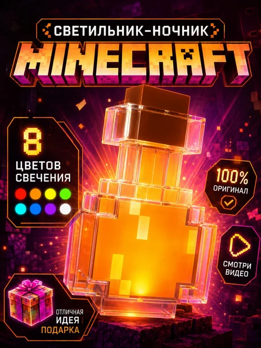 Minecraft Ночник светильник колба майнкрафт, синий