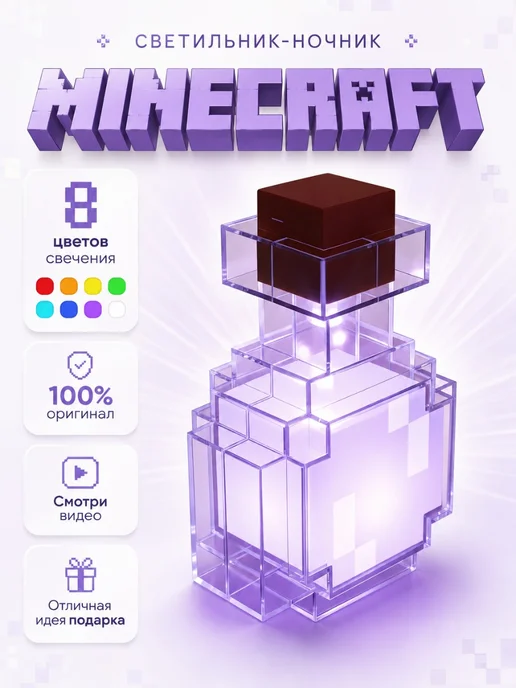 Minecraft Ночник светильник колба майнкрафт, синий, фото 2