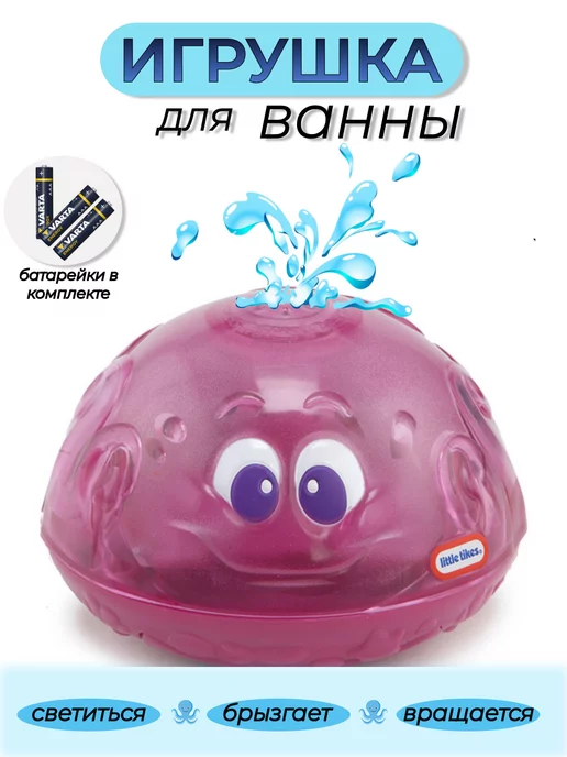 Larec Игрушка для ванной Little Tikes Sparkle Bay Splash осьминог