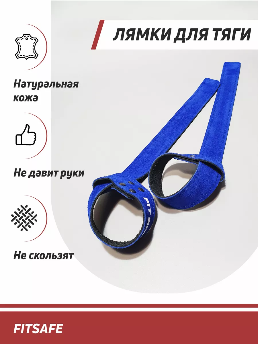 Лямки спортивные