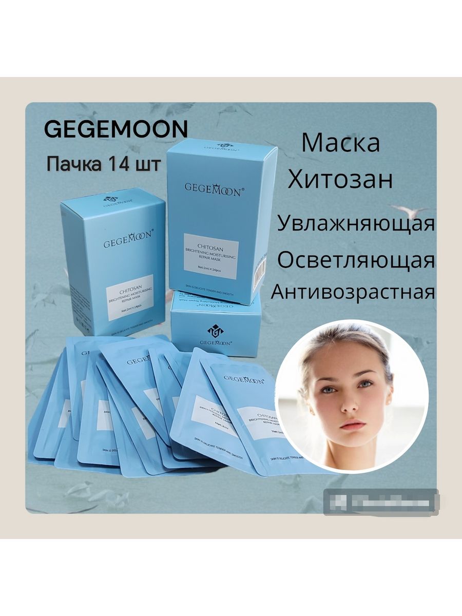 Gegemoon