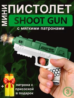 Пистолет бластер антистресс shoot gun BESHU store 211164718 купить за 243 ₽ в интернет-магазине Wildberries