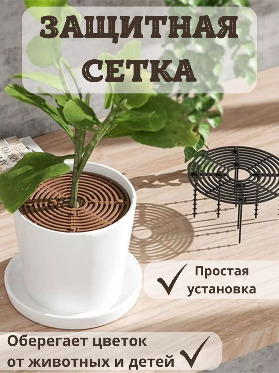 Защита цветов от животных и кошек