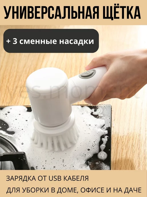 yes comfort Электрическая щетка для уборки пыли электрощетка для уборки, белый