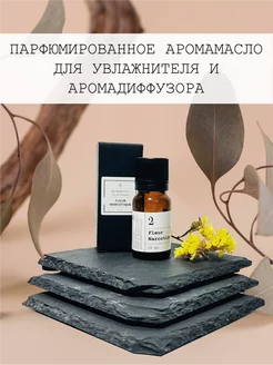 Аромамасло для увлажнителя AE Aroma 211166930 купить за 310 ₽ в интернет-магазине Wildberries