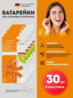 Батарейки для слуховых аппаратов тип13, 30шт. 1.45V AUDIFON 211168953 купить за 820 ₽ в интернет-магазине Wildberries