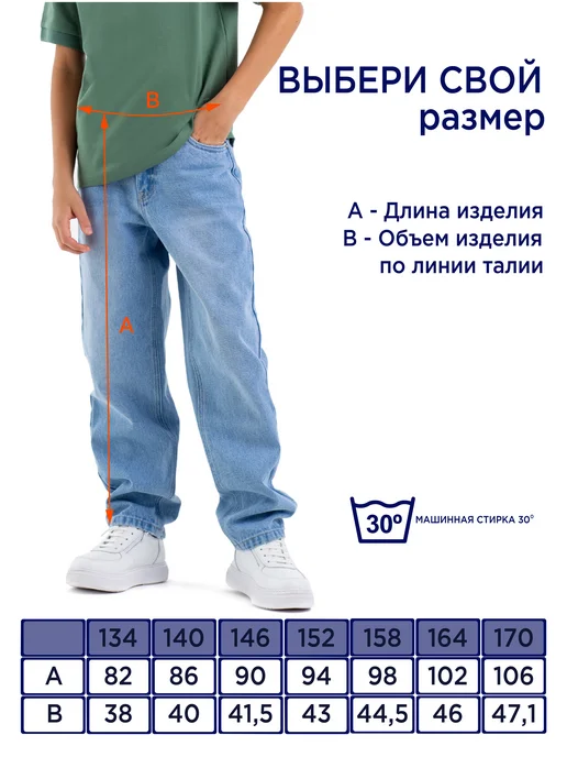 Kapika Брюки джинсовые подростковые, вариант, фото 6