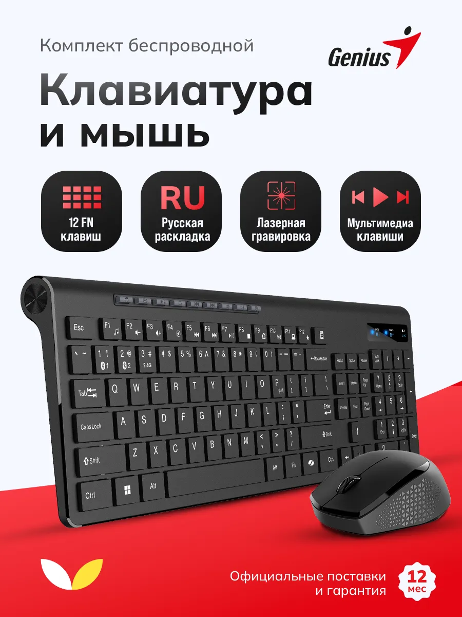 Комплект клавиатура и мышь беспроводные для компьютера