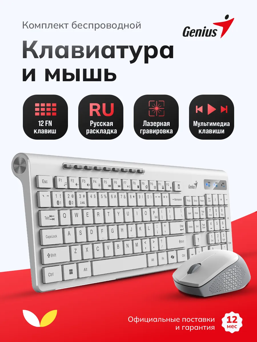 Комплект клавиатура и мышь беспроводные для компьютера