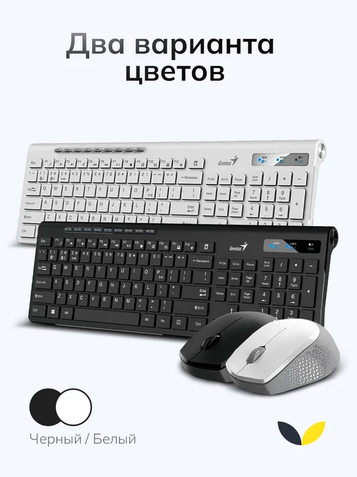 GENIUS Комплект клавиатура и мышь беспроводные для компьютера, белый, фото 4