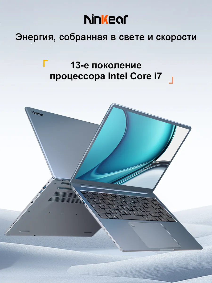 Ноутбук N16 PRO 2.5K 120 Гц i7-13620H 32 ГБ ОЗУ и 1 ТБ SSD Ninkear