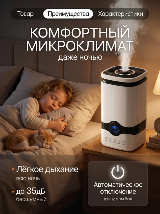 твой дом Увлажнитель воздуха аромадиффузор для дома с пультом, 4 л, 4 л, фото 3