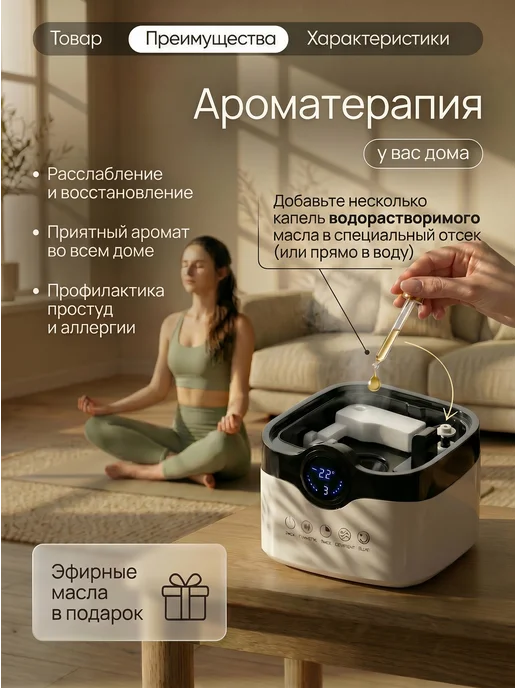 твой дом Увлажнитель воздуха аромадиффузор для дома с пультом, 4 л, 4 л, фото 6