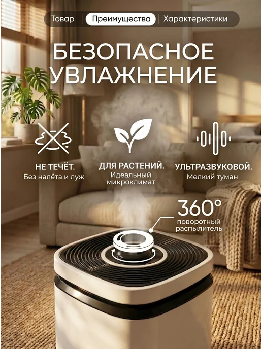 твой дом Увлажнитель воздуха аромадиффузор для дома с пультом, 4 л, 4 л, фото 7