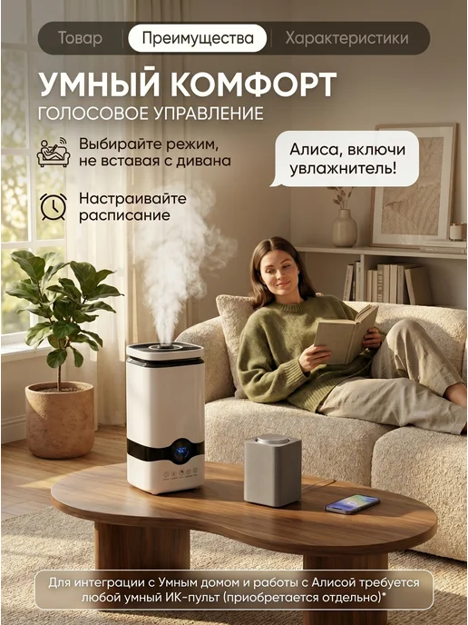 твой дом Увлажнитель воздуха аромадиффузор для дома с пультом, 4 л, 4 л, фото 8