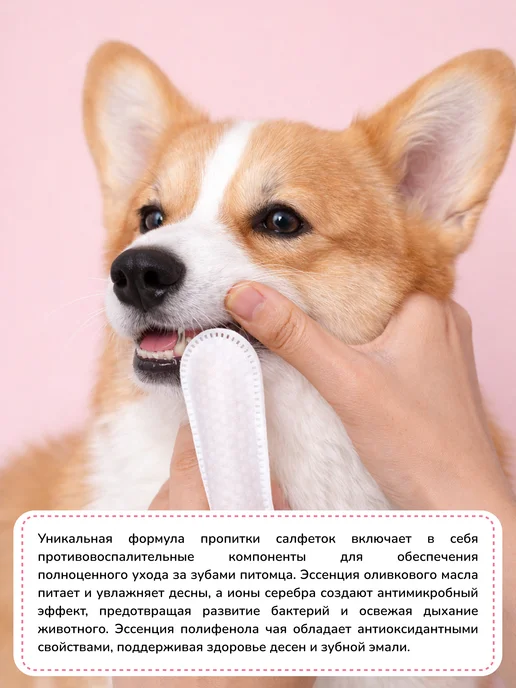 PET Friendly Салфетки для зубов собак и кошек, вариант, фото 3