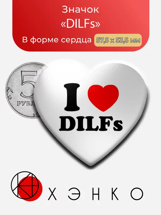 Я люблю DILF`s