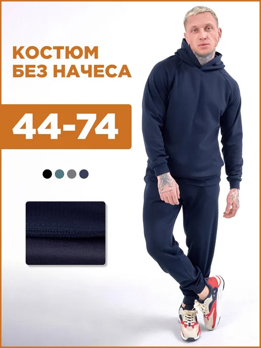 Comfortill Спортивный костюм без начеса худи со штанами, синий