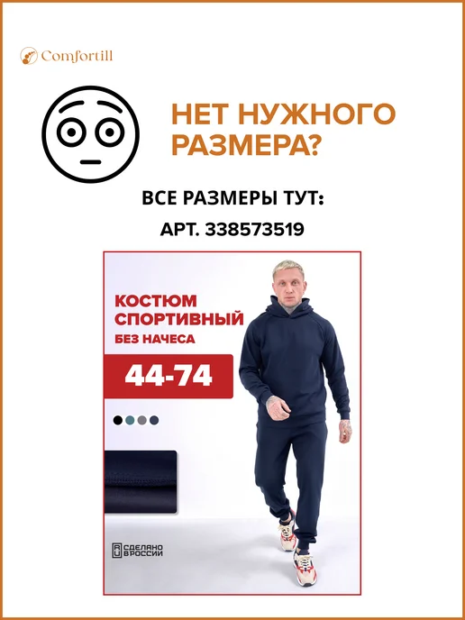 Comfortill Спортивный костюм без начеса худи со штанами, синий, фото 2