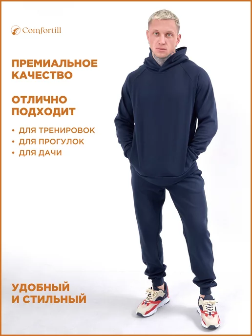 Comfortill Спортивный костюм без начеса худи со штанами, синий, фото 4
