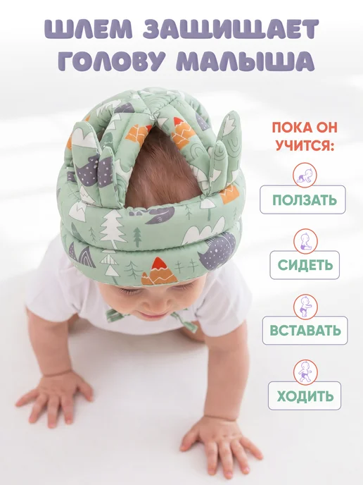 BALALAND Шапка шлем для малыша противоударный защитный, вариант, фото 2