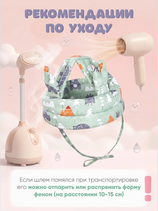 BALALAND Шапка шлем для малыша противоударный защитный, вариант, фото 6