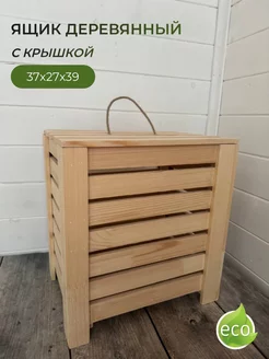 Корзина деревянная с крышкой Eco-life 211176304 купить за 1 876 ₽ в интернет-магазине Wildberries