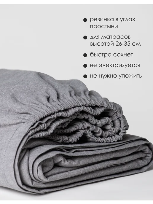 AstetHome Простыня для высокого матраса 180х200х40, вареный хлопок, 180x200x40, фото 4