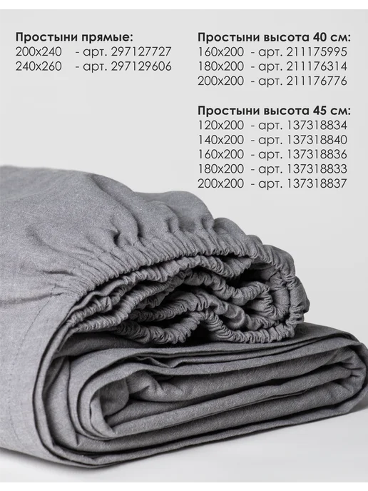 AstetHome Простыня для высокого матраса 180х200х40, вареный хлопок, 180x200x40, фото 7