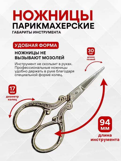 ELIZEstore Ножницы профессиональные для стрижки бороды, усов и носа, вариант, фото 2