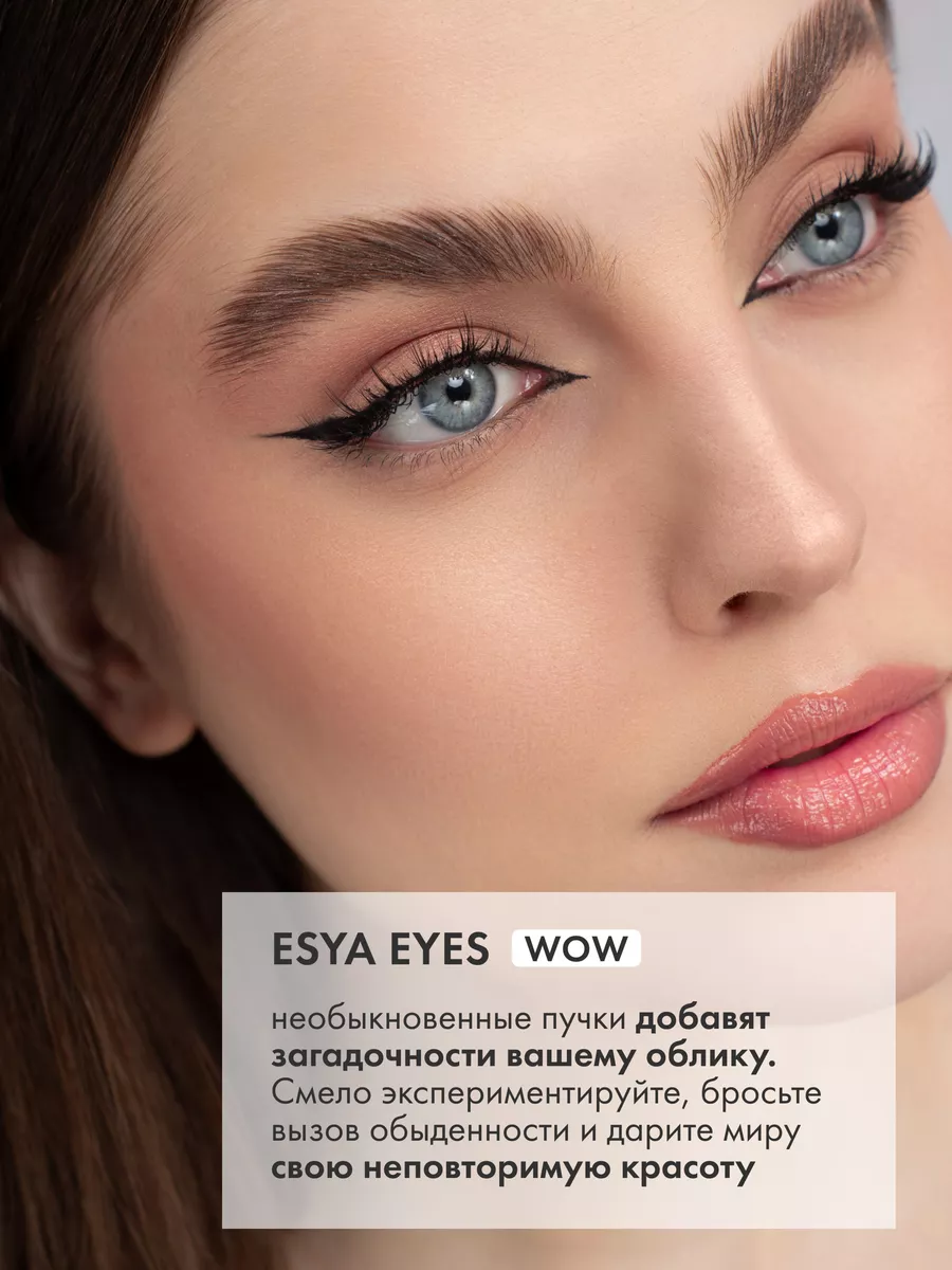 Накладные ресницы пучки с клеем 264 штуки ESYA EYES 211180094 купить за 529  ₽ в интернет-магазине Wildberries