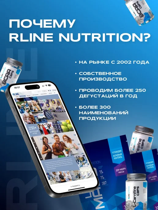 RLINE L карнитин жиросжигатель л carnitine 200 капсул, вариант, фото 3