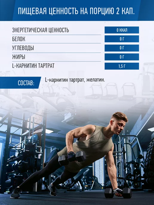 RLINE L карнитин жиросжигатель л carnitine 200 капсул, вариант, фото 4