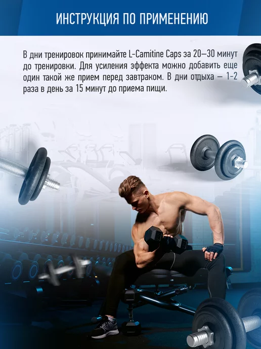 RLINE L карнитин жиросжигатель л carnitine 200 капсул, вариант, фото 5