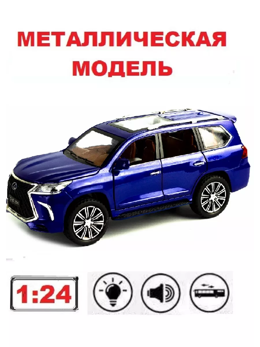 машинка Che Zhi 1 24 Lexus LX570