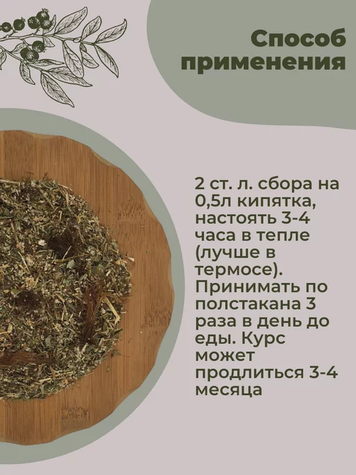 Магазин трав Земляника Растворение камней травяной сбор желчегонный для почек, вариант, фото 5