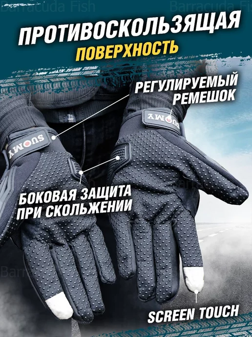 Мотоперчатки Перчатки для мотокросса и эндуро, вариант, фото 2
