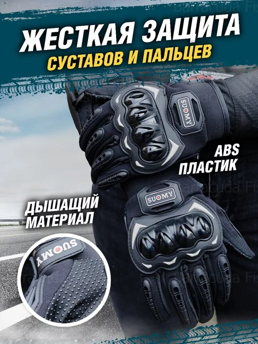Мотоперчатки Перчатки для мотокросса и эндуро, вариант, фото 3