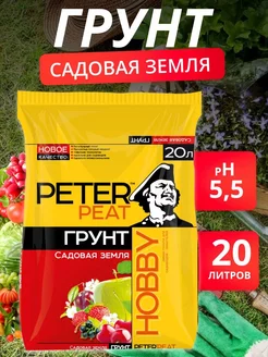 Грунт универсальный для растений 20 л Peter Peat 211184387 купить за 357 ₽ в интернет-магазине Wildberries