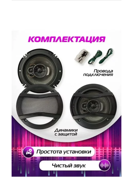 Pioneer Колонки автомобильные 16 см в машину, вариант, фото 2