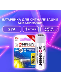 Батарейка, 27А (MN27), алкалиновая, для сигнализаций, 1 шт Sonnen 211187910 купить за 158 ₽ в интернет-магазине Wildberries