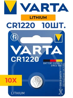 Батарейка CR1220 Lithium 3V 10шт VARTA 211189517 купить за 2 844 ₽ в интернет-магазине Wildberries