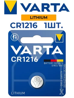 Батарейка CR1216 Lithium 3V VARTA 211193672 купить за 308 ₽ в интернет-магазине Wildberries